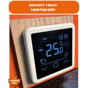 Программируемый терморегулятор с сенсорным дисплеем SMART HEAT WHITE