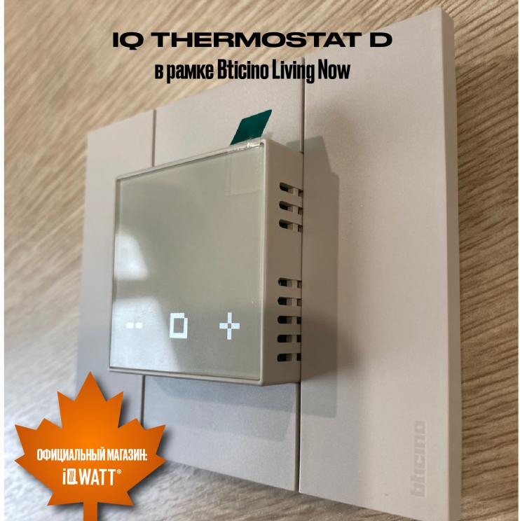 Электронный программируемый термостат IQ THERMOSTAT D песочный WI-FI