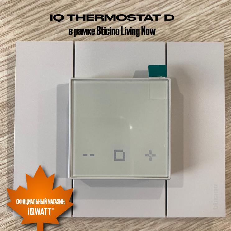 Электронный программируемый термостат IQ THERMOSTAT D шампань WI-FI