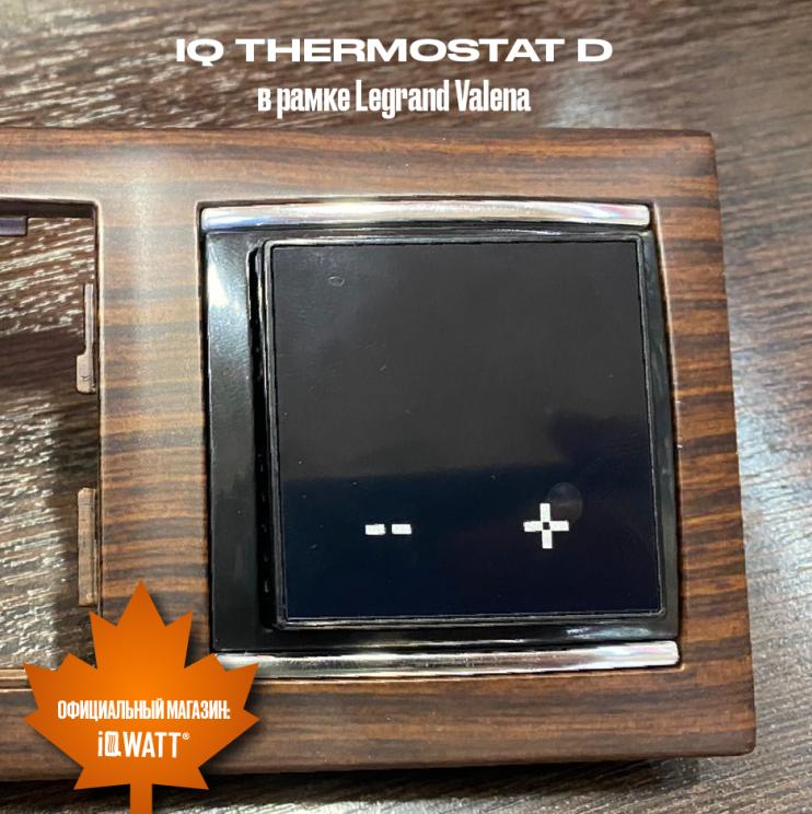 Электронный термостат IQ THERMOSTAT D слоновая кость